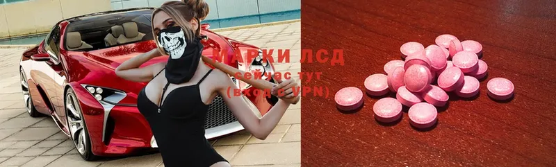 наркошоп  mega ссылка  LSD-25 экстази ecstasy  Зеленокумск 